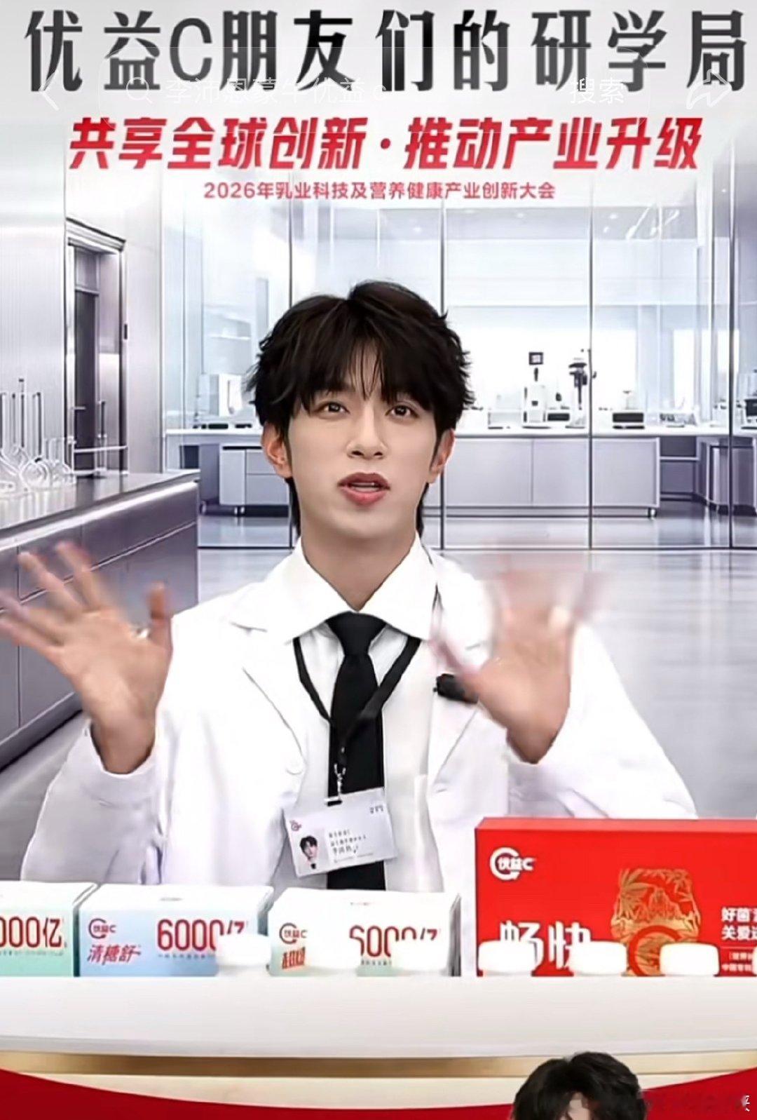 #李沛恩直播带货退货#
是那个蒙牛直播间，播了一个多小时，在下播之前1000多单水到4000单，然后第二天退了3000单的李沛恩吗？是他吗？ ​