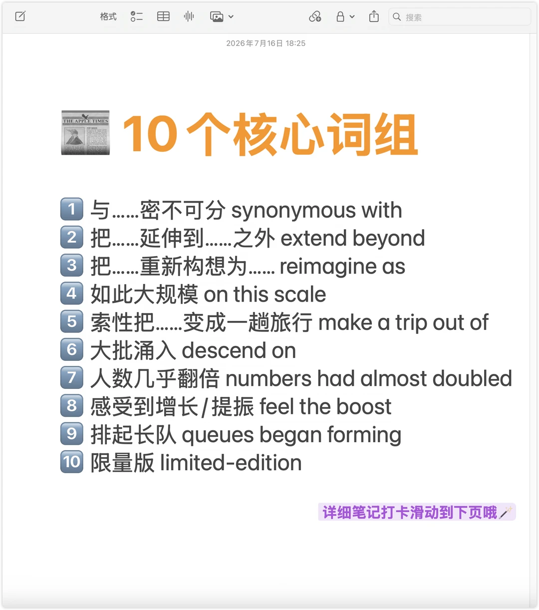 🔥 跟着BBC读BTS：韩流如何席卷伦敦？