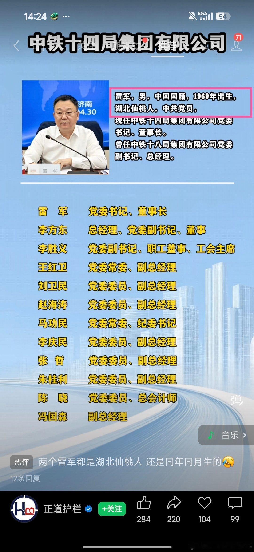 #雷军[超话]# [挖鼻][挖鼻][挖鼻][微笑][微笑]🈶这么巧合的事[嘻嘻] ​