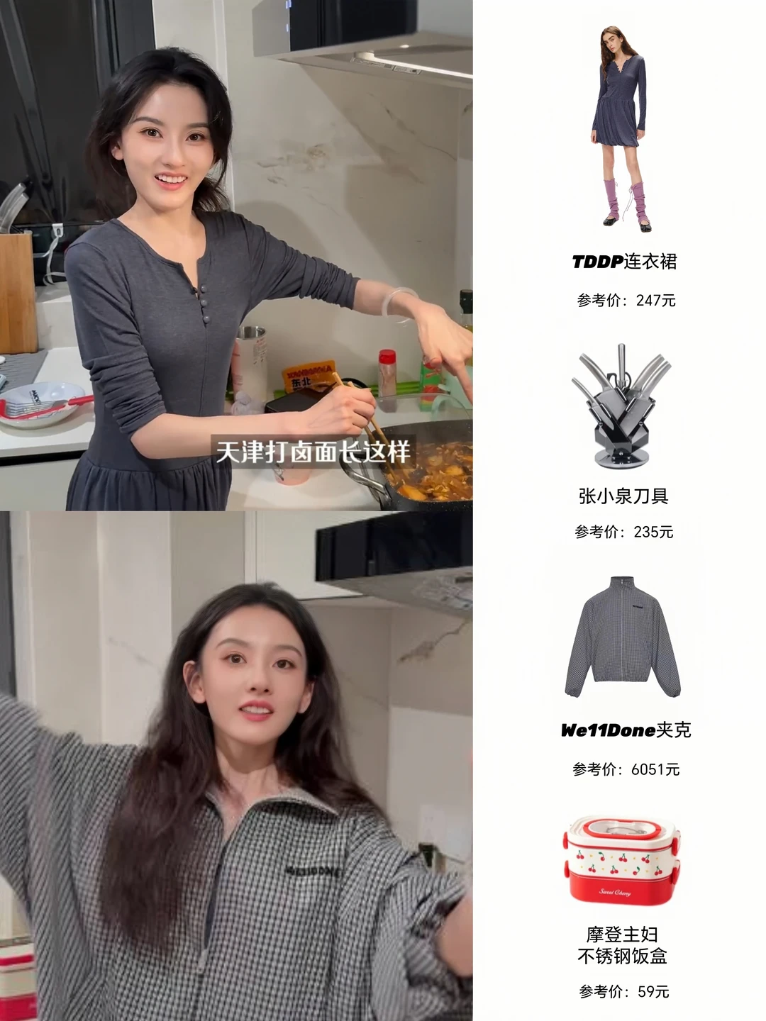 宋祖儿｜AAA鹅大厨4️⃣🍜天津打卤面同款