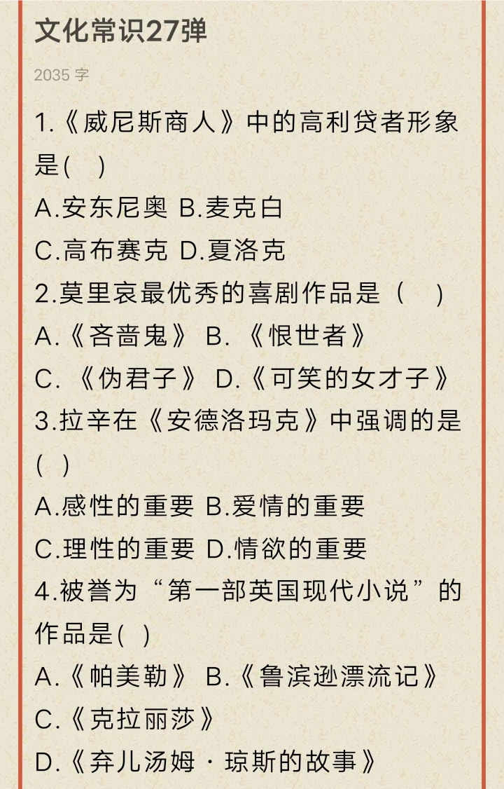 比起骂日本，我们更应该做的事(文常27弹)