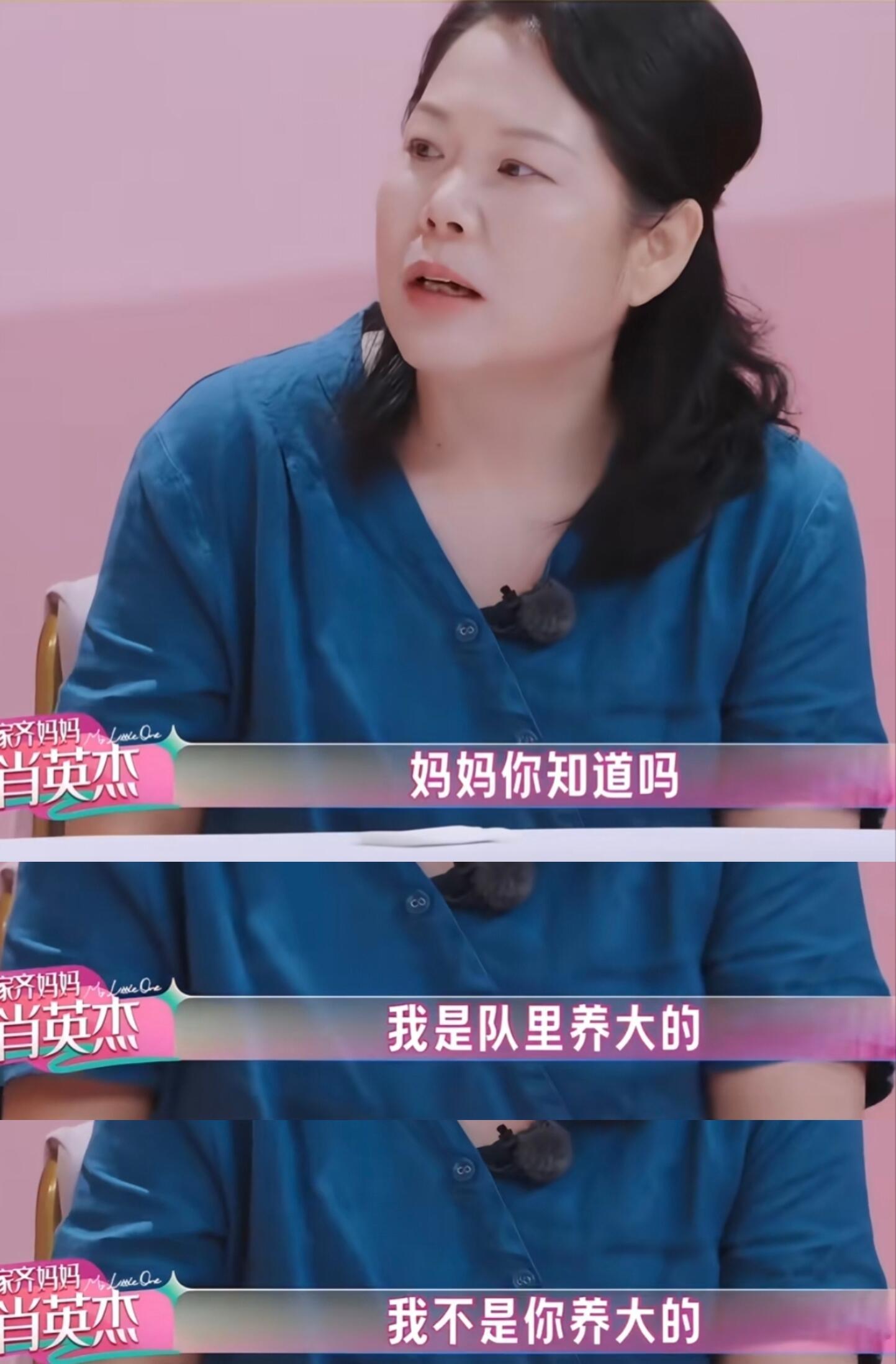 #张家齐妈妈只会要求不顾女儿想法#
张家齐幸好没在爱说教打压的妈妈身边长大
看完这段张家齐和她妈妈上综艺片段的观感，深深感受到母女间话不投机半句多的无奈与窒息：
 
张家齐的处境很特殊：她是奥运冠军，拥有耀眼的成就，可这份光环掩盖不住童年亲子关系里的缺失。
 
6岁就离开家进入运动队，家就 ​