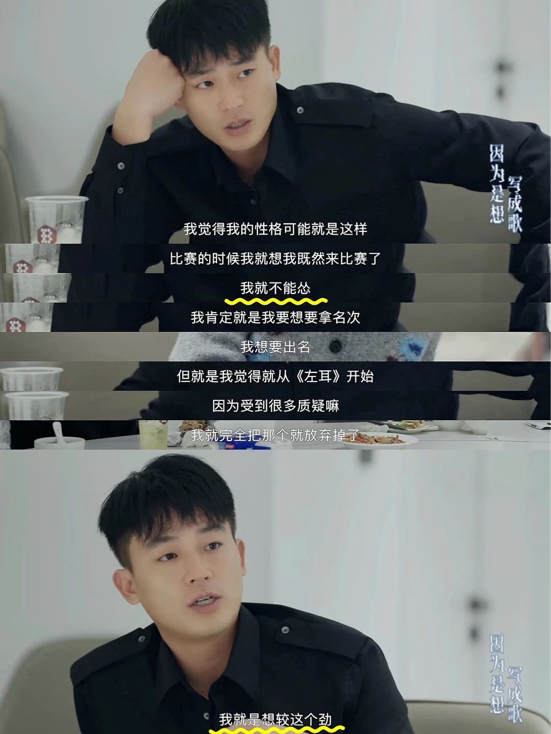 这期访谈彻底打破了我对欧豪的固有印象！！！