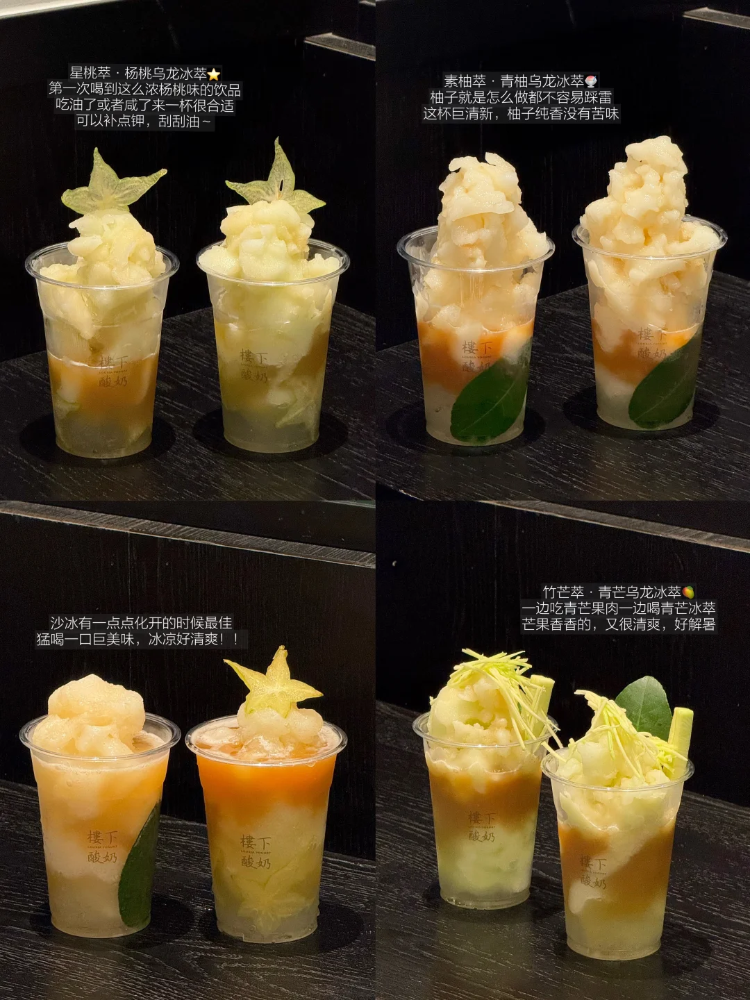 楼下新品！！巨好喝！！（附攻略）