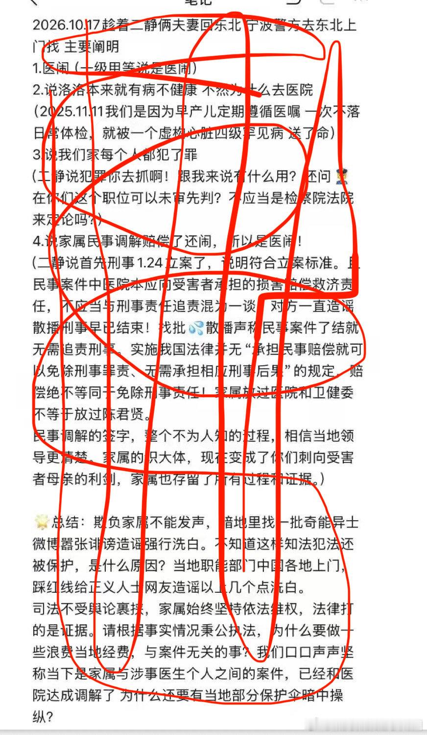 昨天发生了一件很搞笑的事情，发出来给大家乐呵乐呵 ​