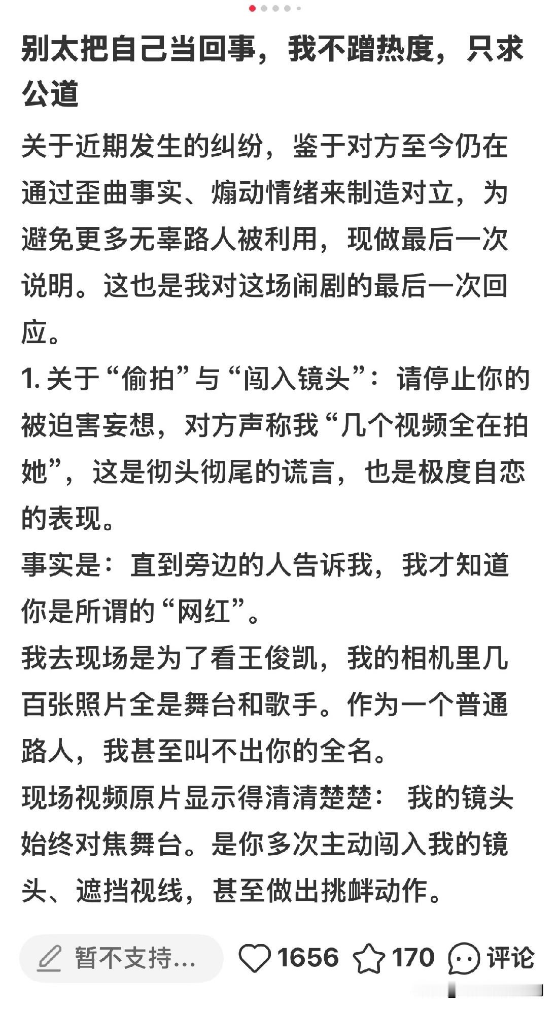 王俊凯粉丝回应安静公主，态度分寸感拉满
家人们谁懂啊，刷到回应内容直接觉得太得体了。
没有乱撕乱骂，就条理清晰把事情前因后果说清楚，既摆明了不接受不当调侃的态度，也没说过激的话，全程冷静又体面。
你见过粉丝群体最得体的回应是什么样的？评论区唠唠！