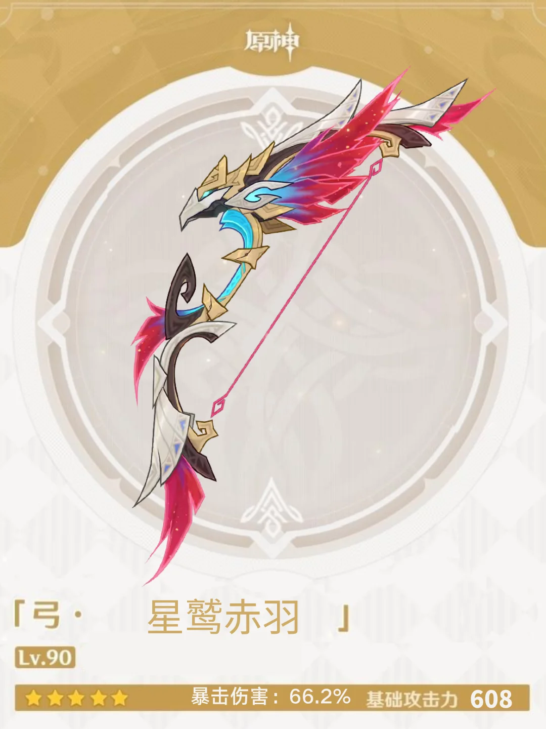 星鹫赤羽-恰斯卡专武武器适配性分析