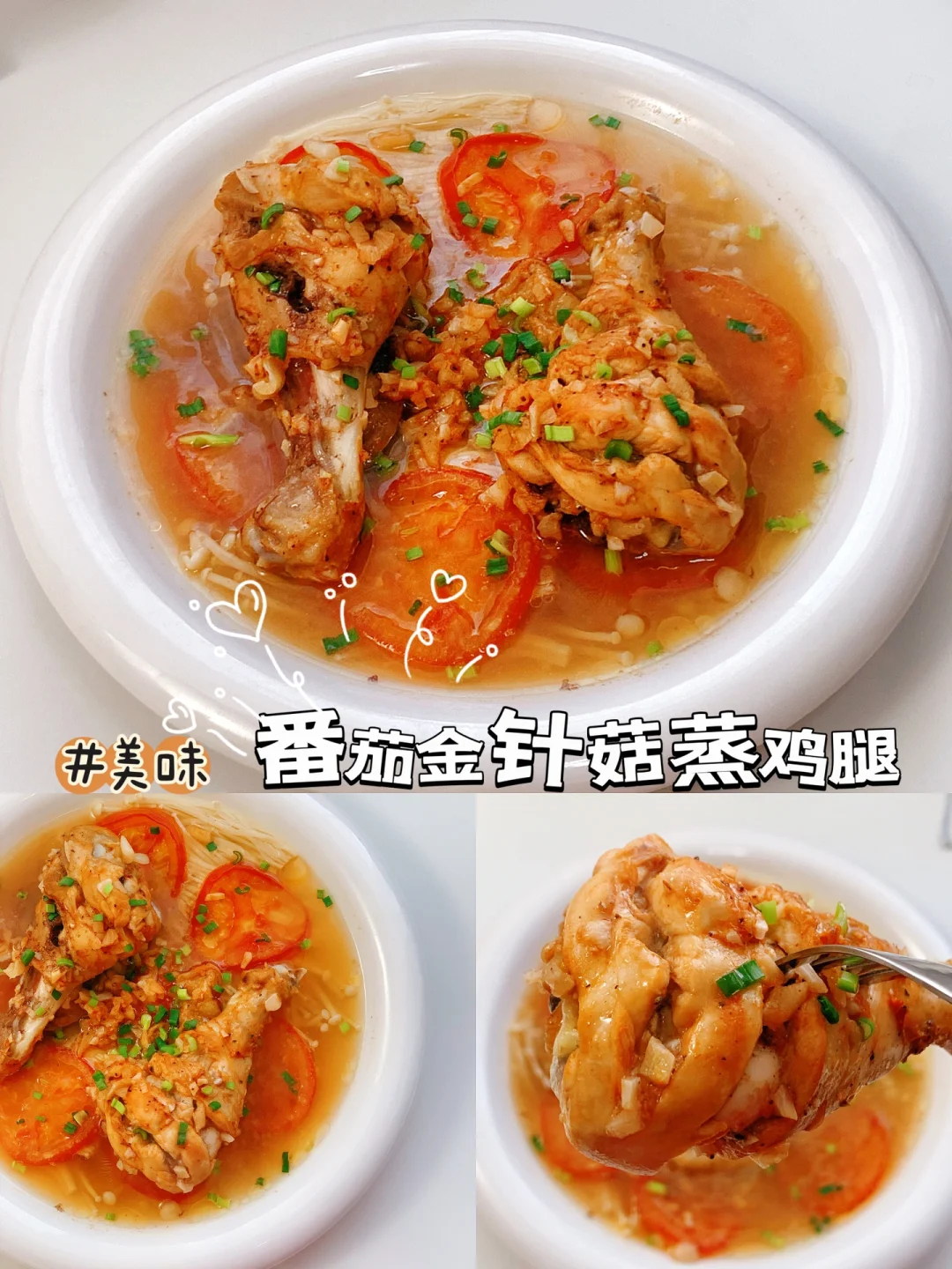 减脂餐52‼️巨好吃！无油无水鲜嫩多汁的鸡腿