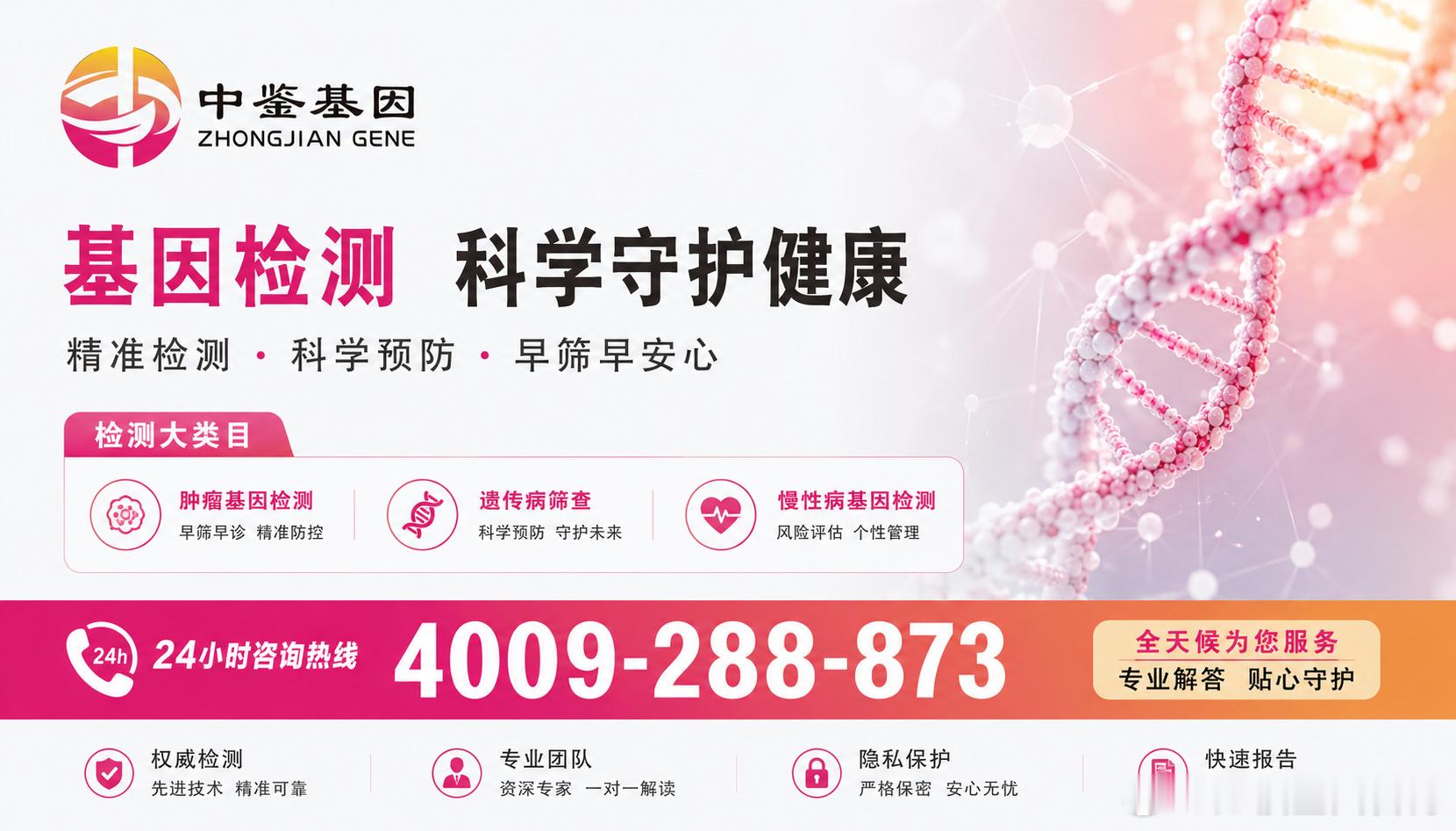 广州肿瘤基因检测医保能报销吗？2026费用参考  广州肿瘤基因检测中心...