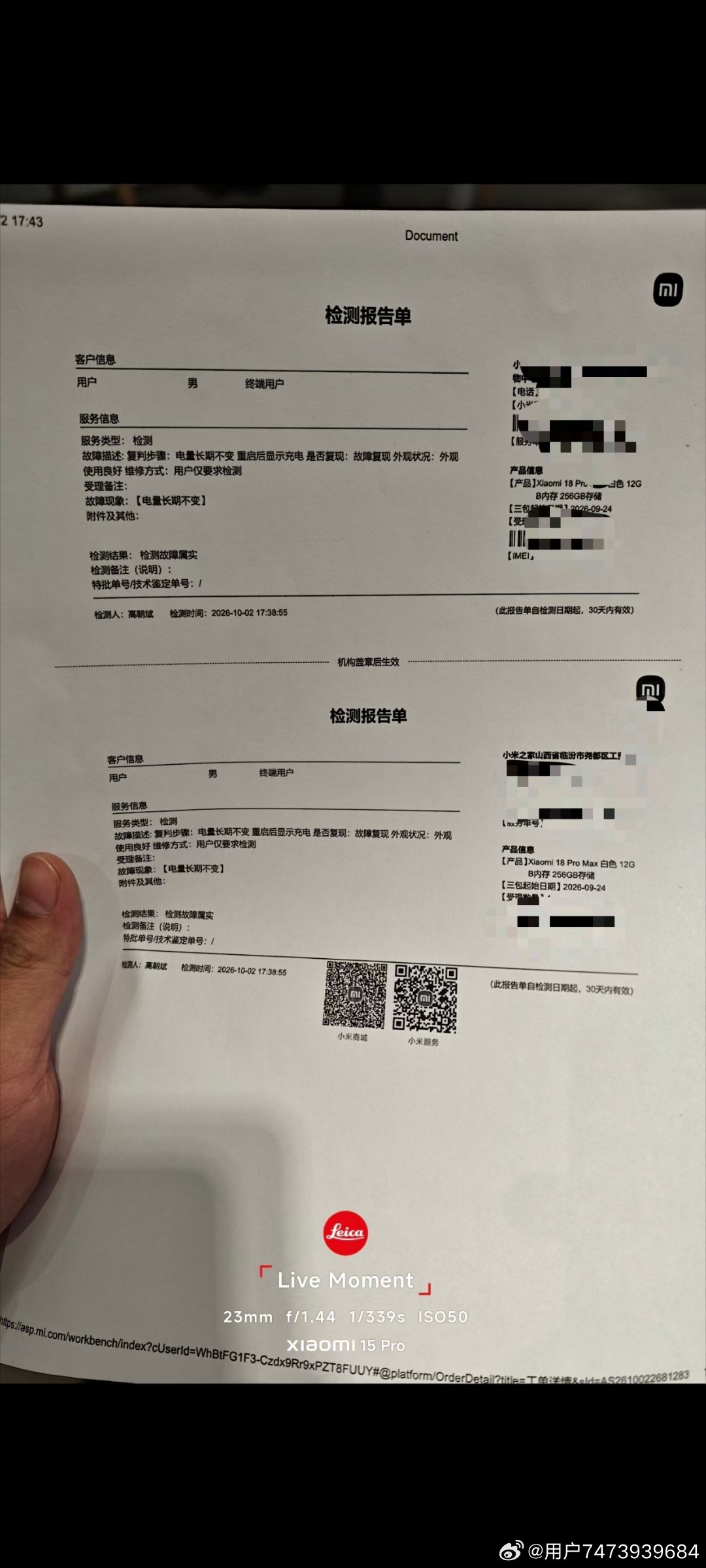 23号开完发布会立马就去店里拿的机器，到今天系统版本推了三四个，刚开始只是重启，以为更新了系统就没问题了，然后刷一个小时抖音，电量一个不掉，昨晚没充电显示有充电记录，然后起来还发现手机是关机状态，也已经过了退货周期，只能换货了，不会真像火龙888一样芯片有问题吧#雷军[超话]# ​