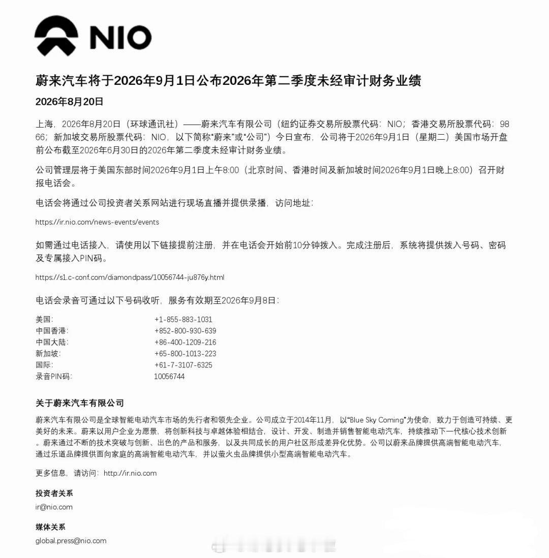 蔚来汽车二季度能否继续实现单季度盈利，9月1日财报公布一起见分晓。

不过我认为基于ES8和ES9的单车毛利率都超20%，这两台车在二季度累计交付量达到45161台，所以Q2蔚来继续盈利还是希望蛮大的。

#邹总买电车啦##一起加电##蔚来##新能源汽车﻿ ﻿# ​
