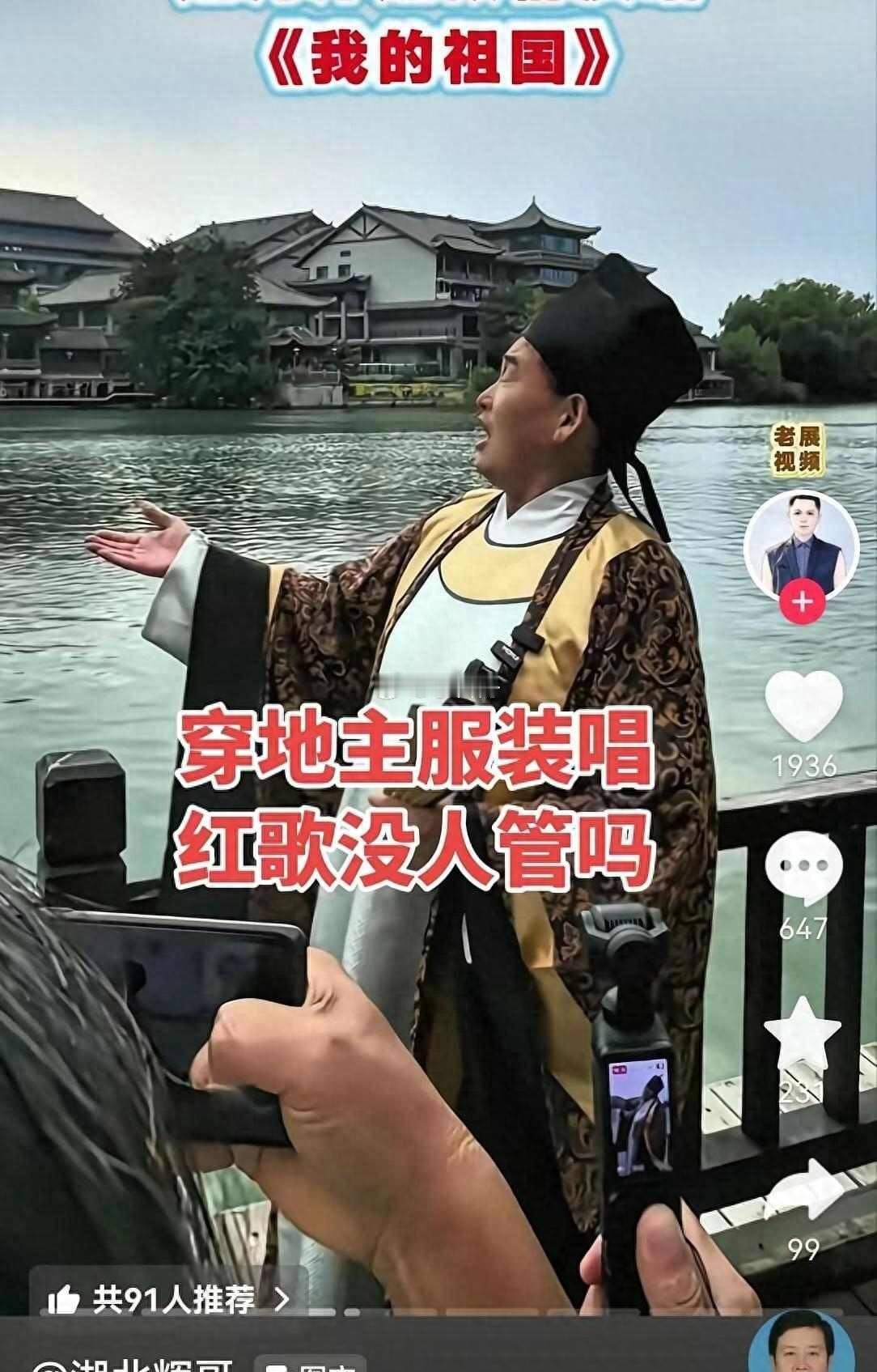 朱之文被投诉穿地主服装唱歌。
这就是道德审判的问题——道德是主观的，总会有人的道德匪夷所思比你高。

有人认为学英语是崇洋媚外，自然就有人会认为穿地主服装唱歌不合适。

贫困生能不能喝9.9块钱的咖啡，低保户能不能看演唱会。

这些争议都源于主观道德的多样性。

所以，我们要讲法治，法律没有 ​