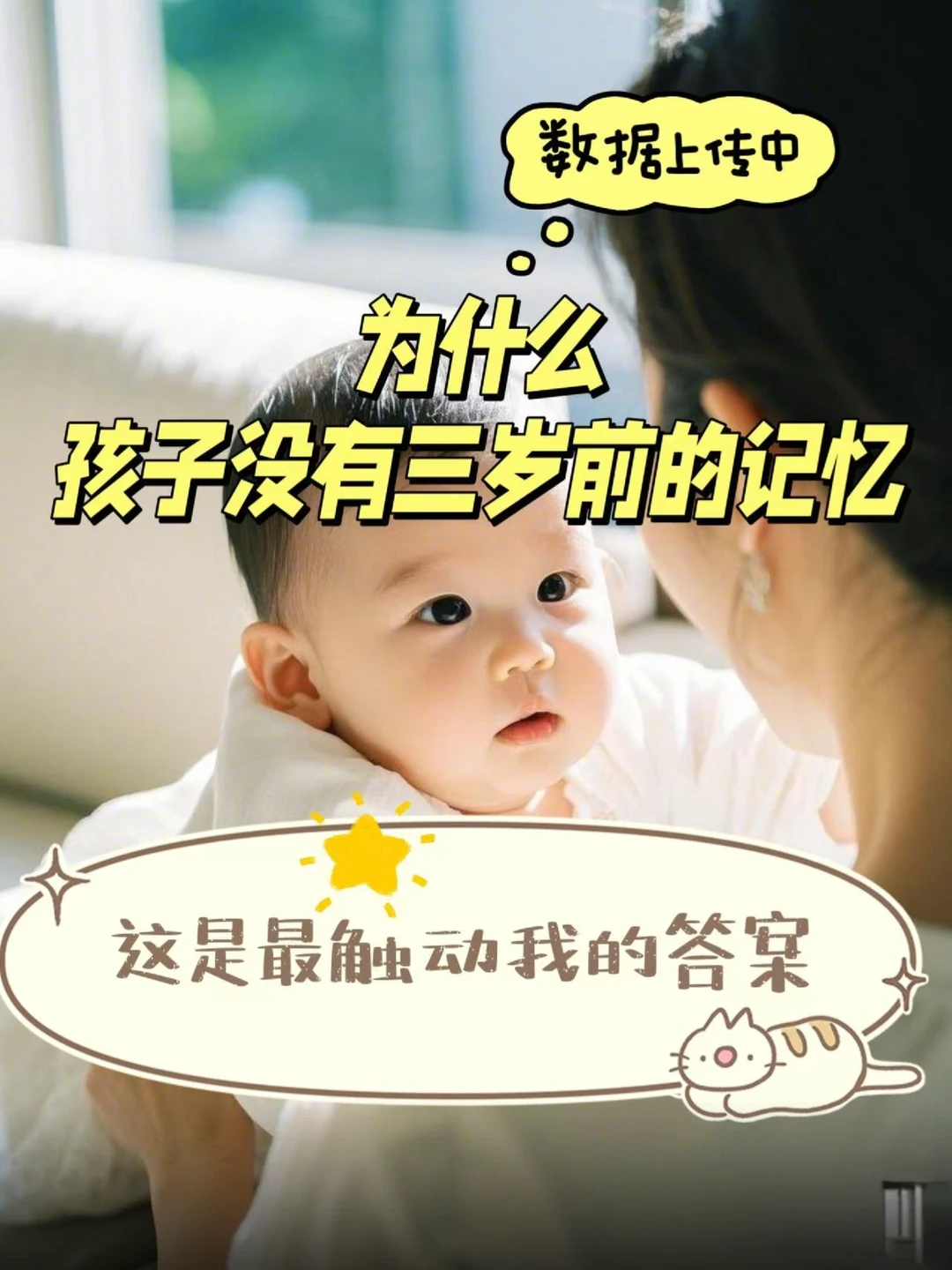 从科学|玄学|超我理论，给出的惊艳❤️答案