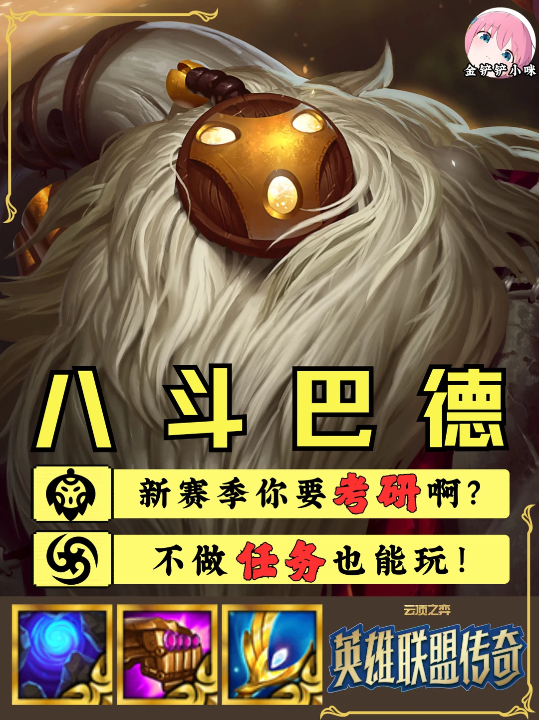 ♨️姐妹们！一篇阵容让你上手新赛季！