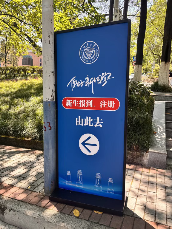 官俊臣，学姐在这等你
