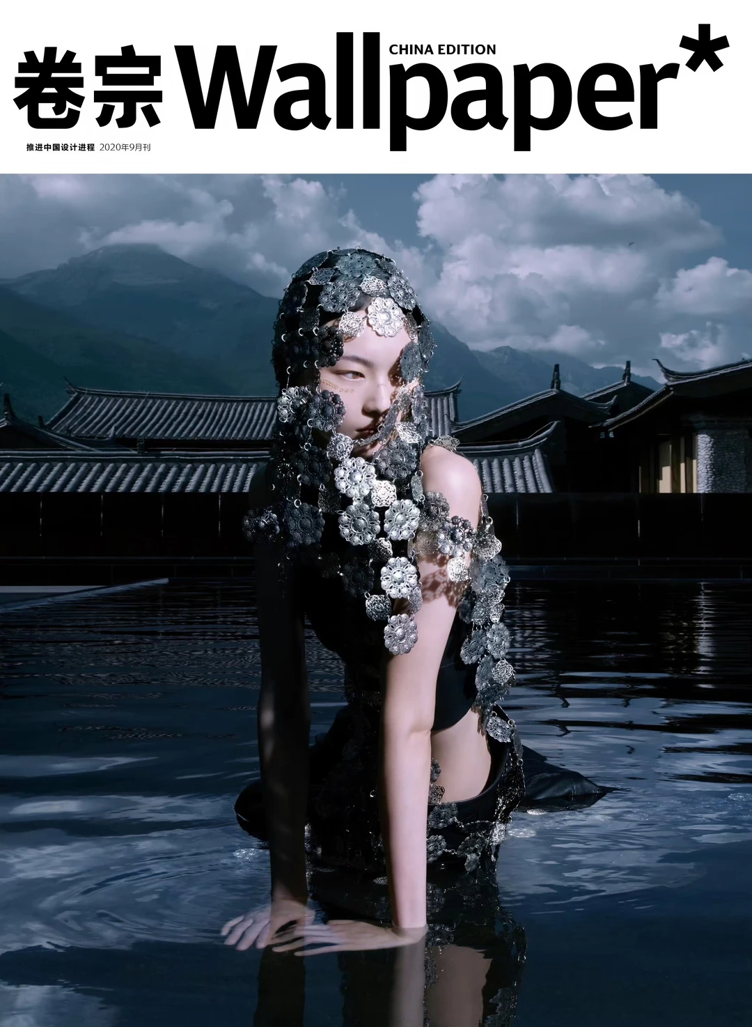 封面回顾｜贺聪Wallpaper* 卷宗九月刊封面