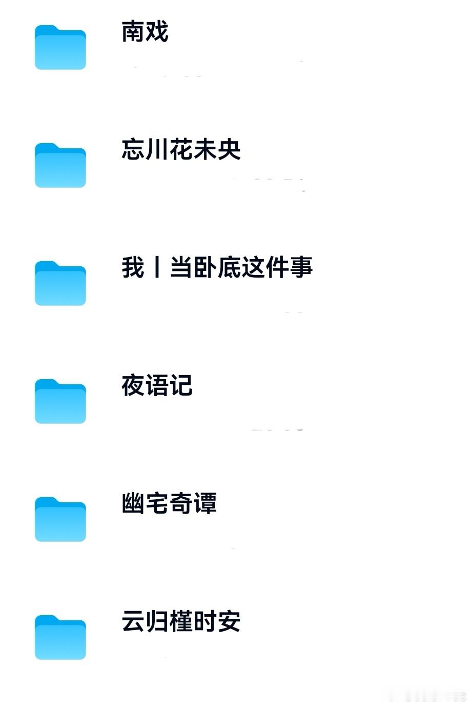 8.3短剧合集 ​​​