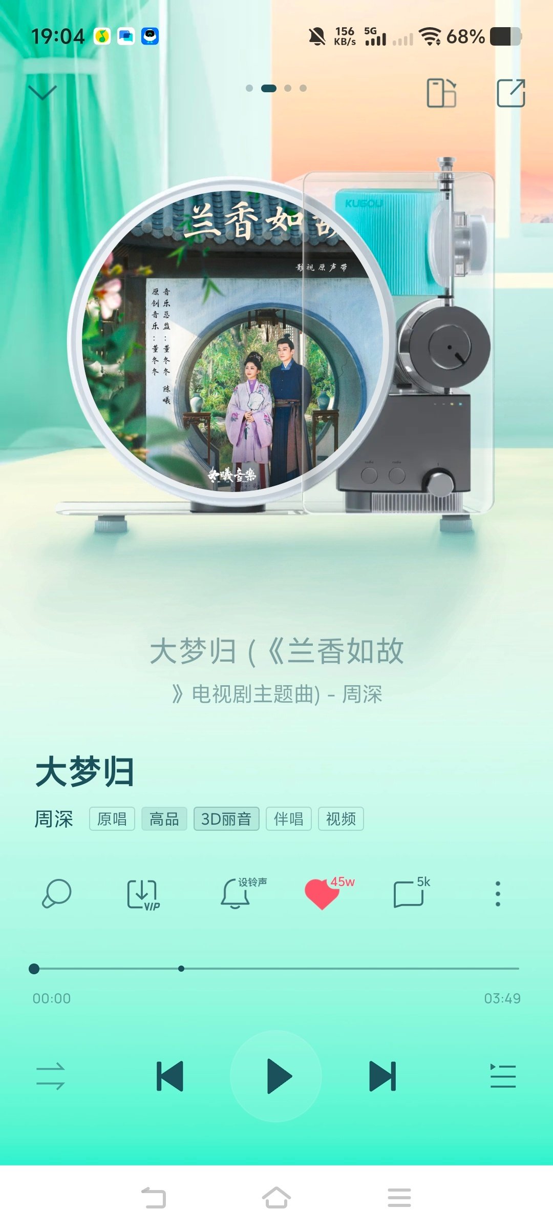 #周深[超话]##周深献唱兰香如故主题曲#
补个打卡，《大梦归》酷🐶收藏突破45万+，2天整，收藏数又📈5万，歌宝续航力杠杠的。
​