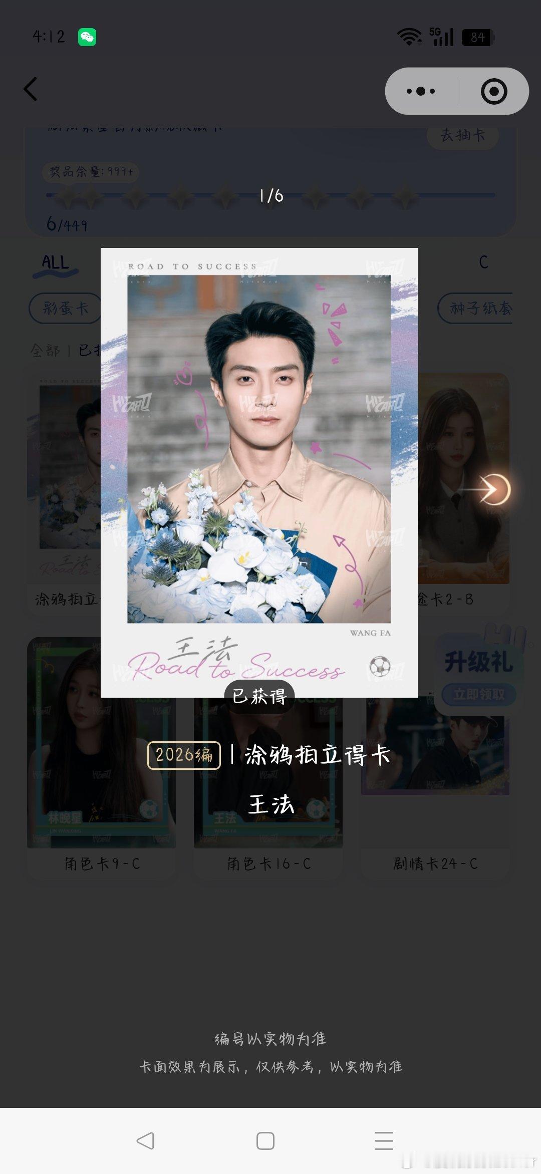 #虞书欣[超话]# 林晚星回家
我已经在大力出了，但是不是pz就是没人鸟 ​