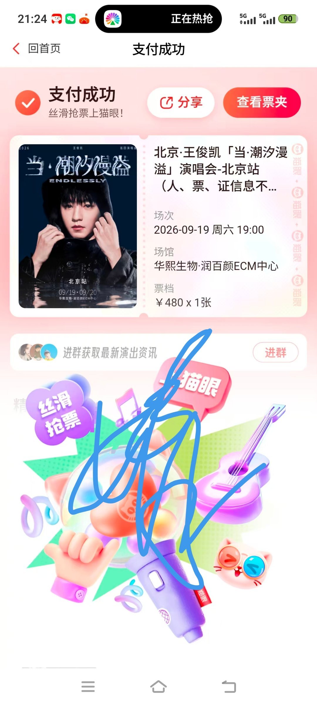 #王俊凯[超话]# 家人们，第一次看演唱会，480要租什么设备比较好呀，大疆要藏吗[泪][泪] ​