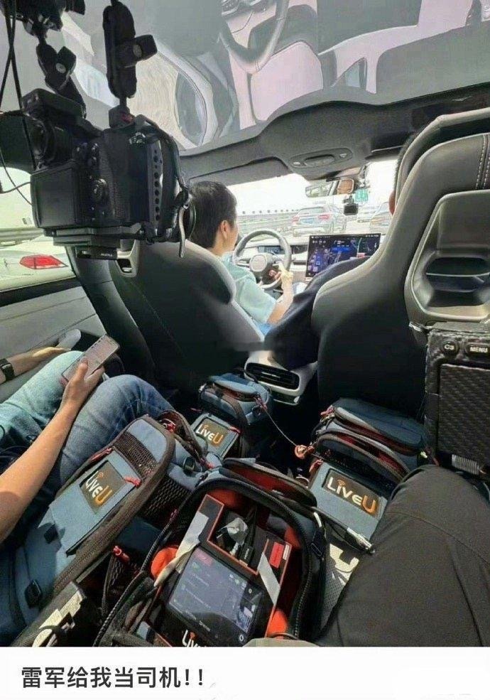 这大概是雷军最想删除掉的一张照片 ​