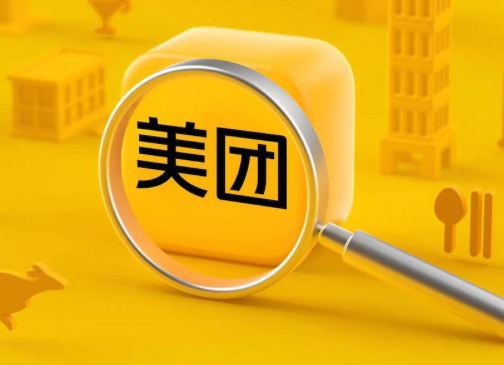 美团守擂失败，补贴大战的老办法，已经再也行不通
 
美团曾经靠着补贴打法打败市场对手，依靠排他合作拿到稳定收益。如今面对阿里京东抖音多个对手同时进场，这套曾经奏效的竞争模式彻底失效，企业陷入持续的消耗战。
 
美团最新财报数据出现反差，营收保持增长，但上半年整体出现大额亏损。二季度利润短暂回升，股价