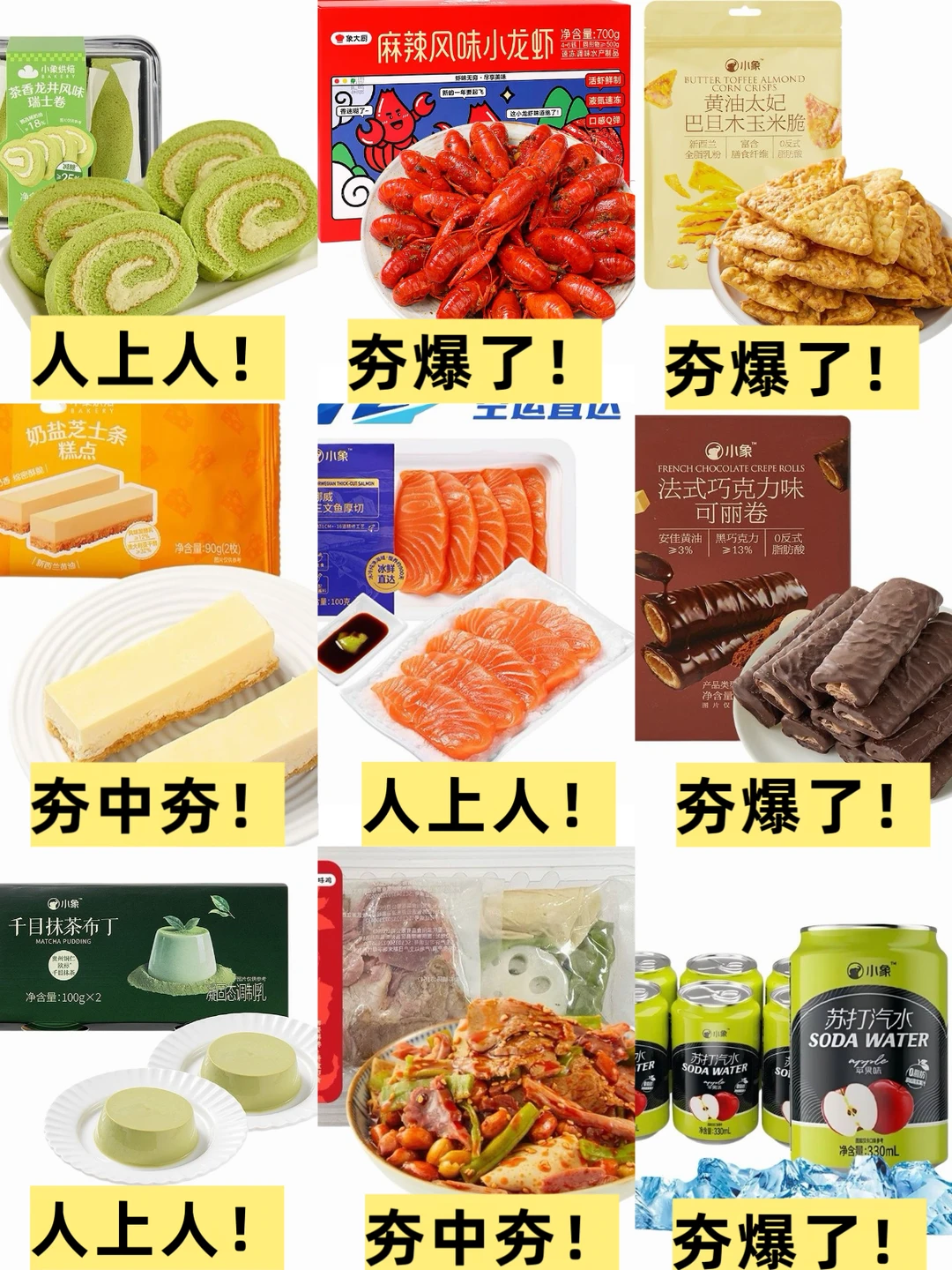南昌小象超市来啦！！！J人整理的闭买清单🧾