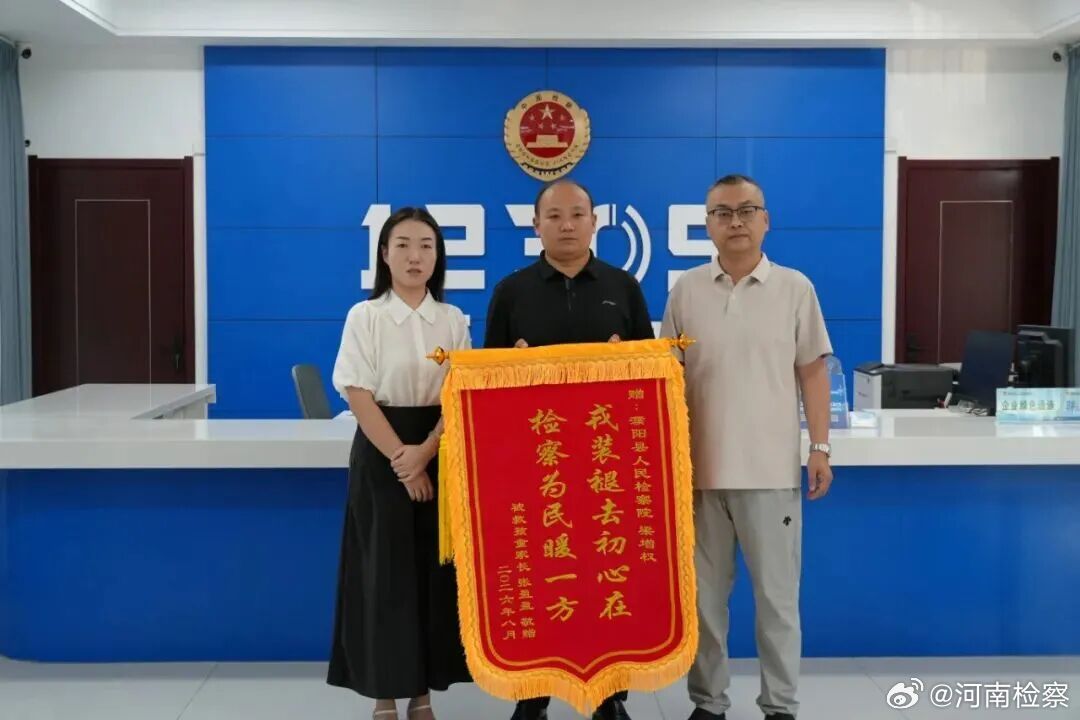 #正能量# 【未声张的见义勇为：黄河激流里 那一抹义无反顾的检察蓝】8月31日下午，濮阳县检察院来了一位妇女，手捧锦旗，未语泪先流。她哽咽着讲完事情经过，该院领导才知道——本单位干警梁增权，前一天在黄河边救了一个落水孩子。 ​