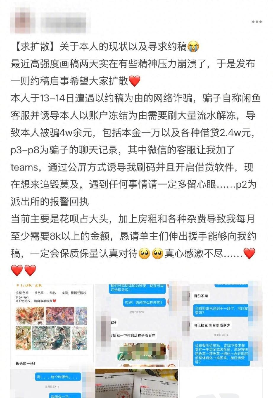 【坠亡女画师被诈骗案仍未侦破】
