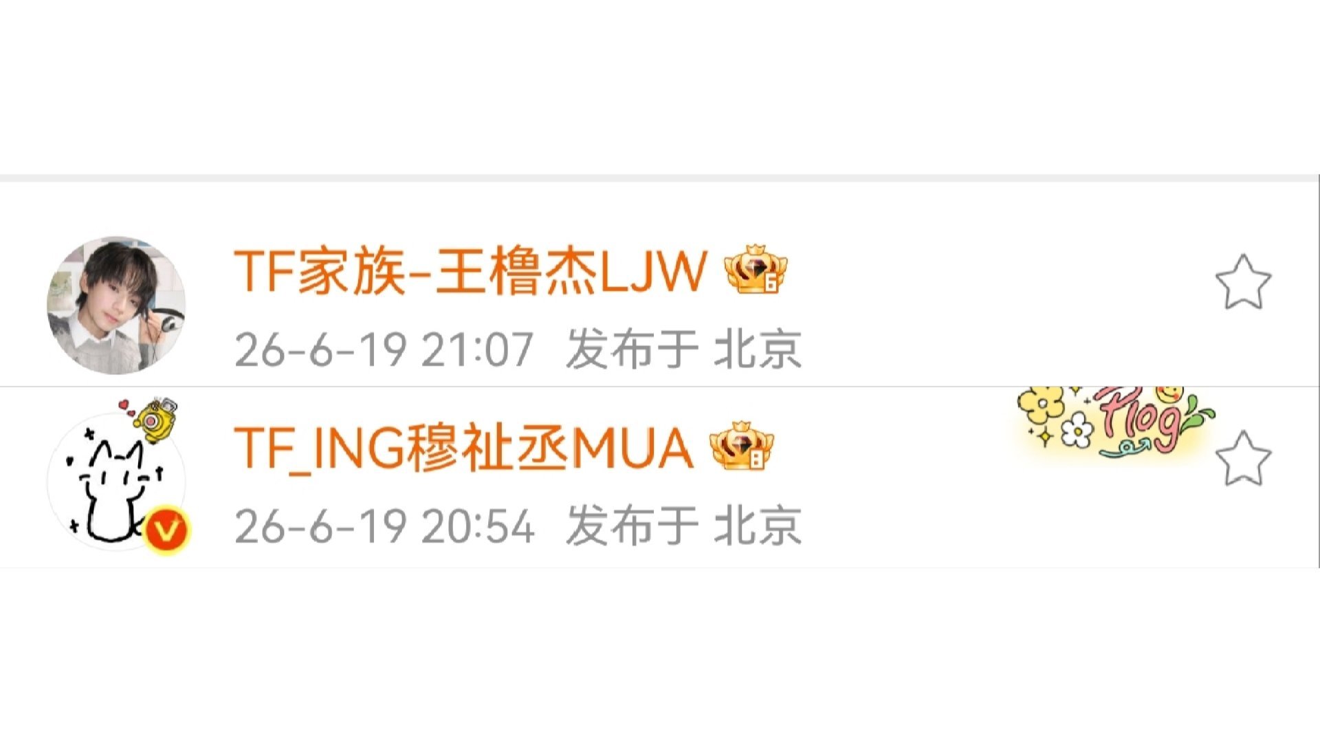 同ip真好呀🥺 ​​​