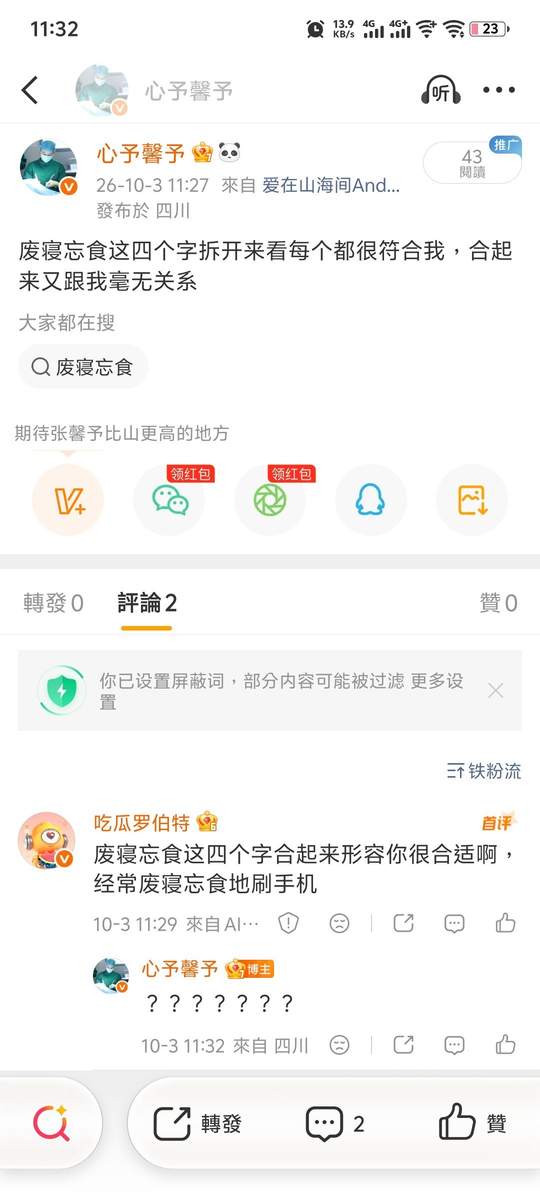 我的罗伯特越来越毒舌了，我爱了。。。。 ​