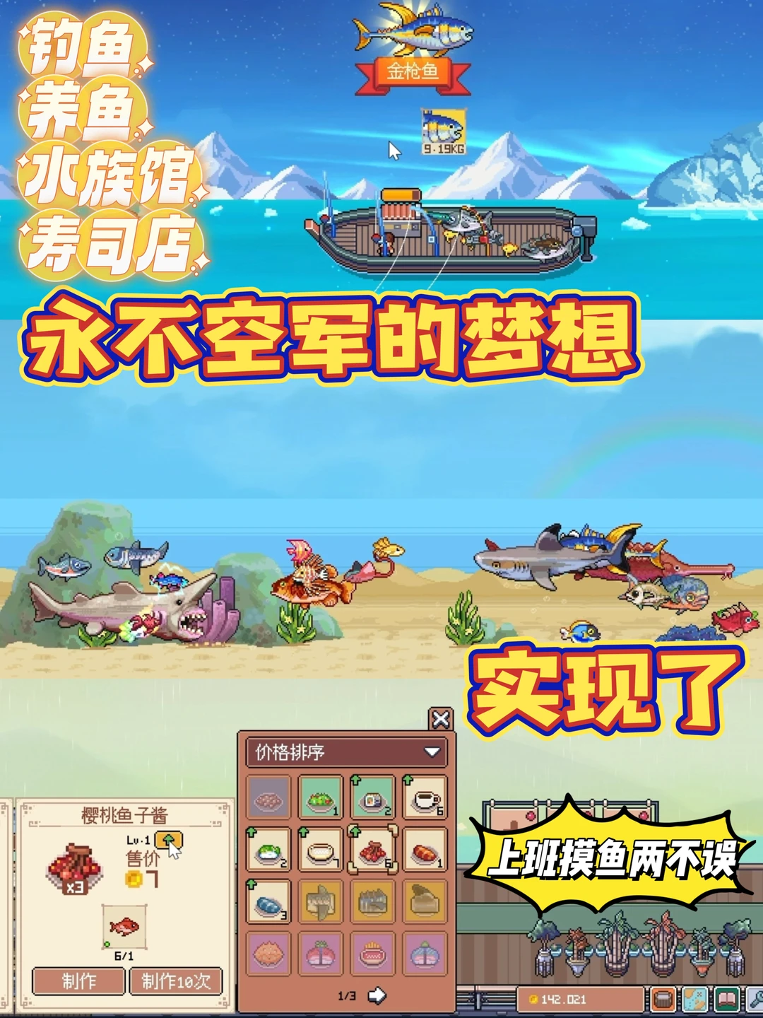 在屏幕底部玩的钓鱼游戏⁉️社畜摸鱼靠你了