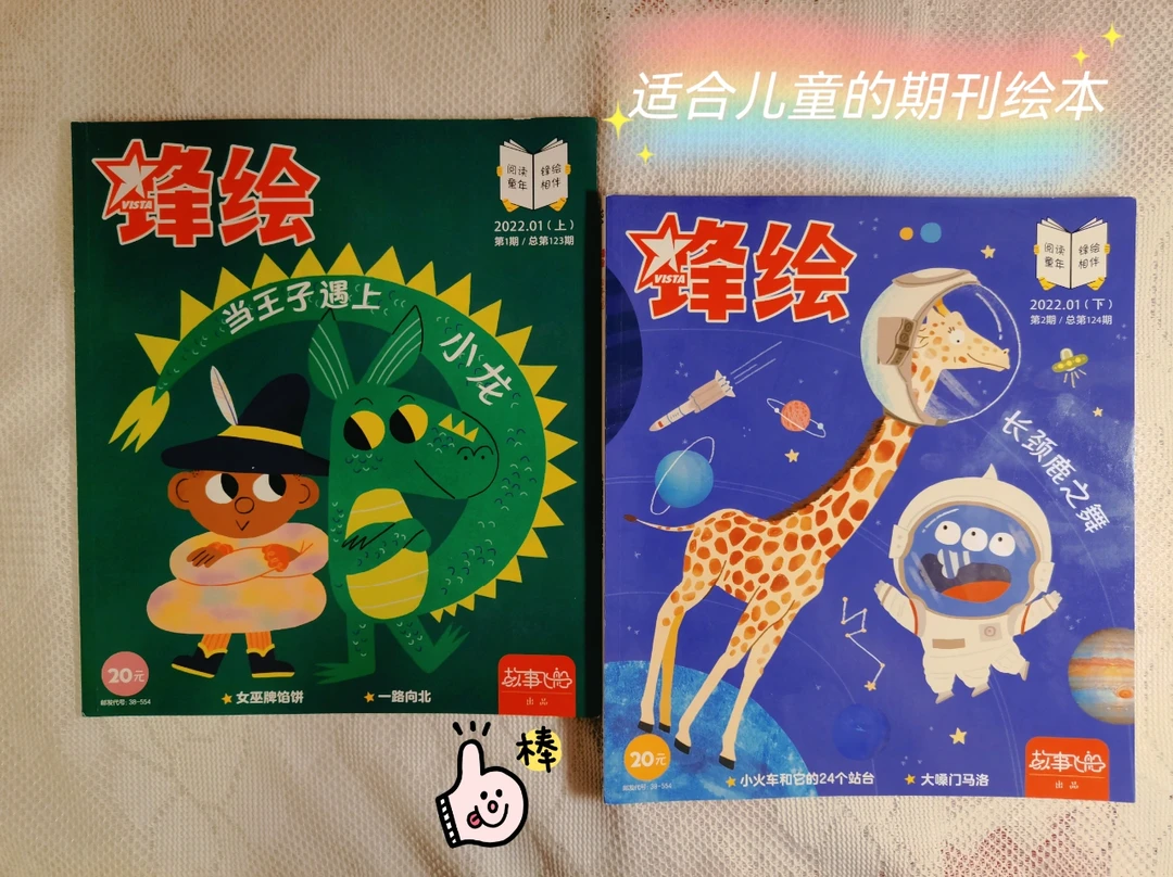 儿童绘本分享🧸与同龄人拉开差距的绘本
