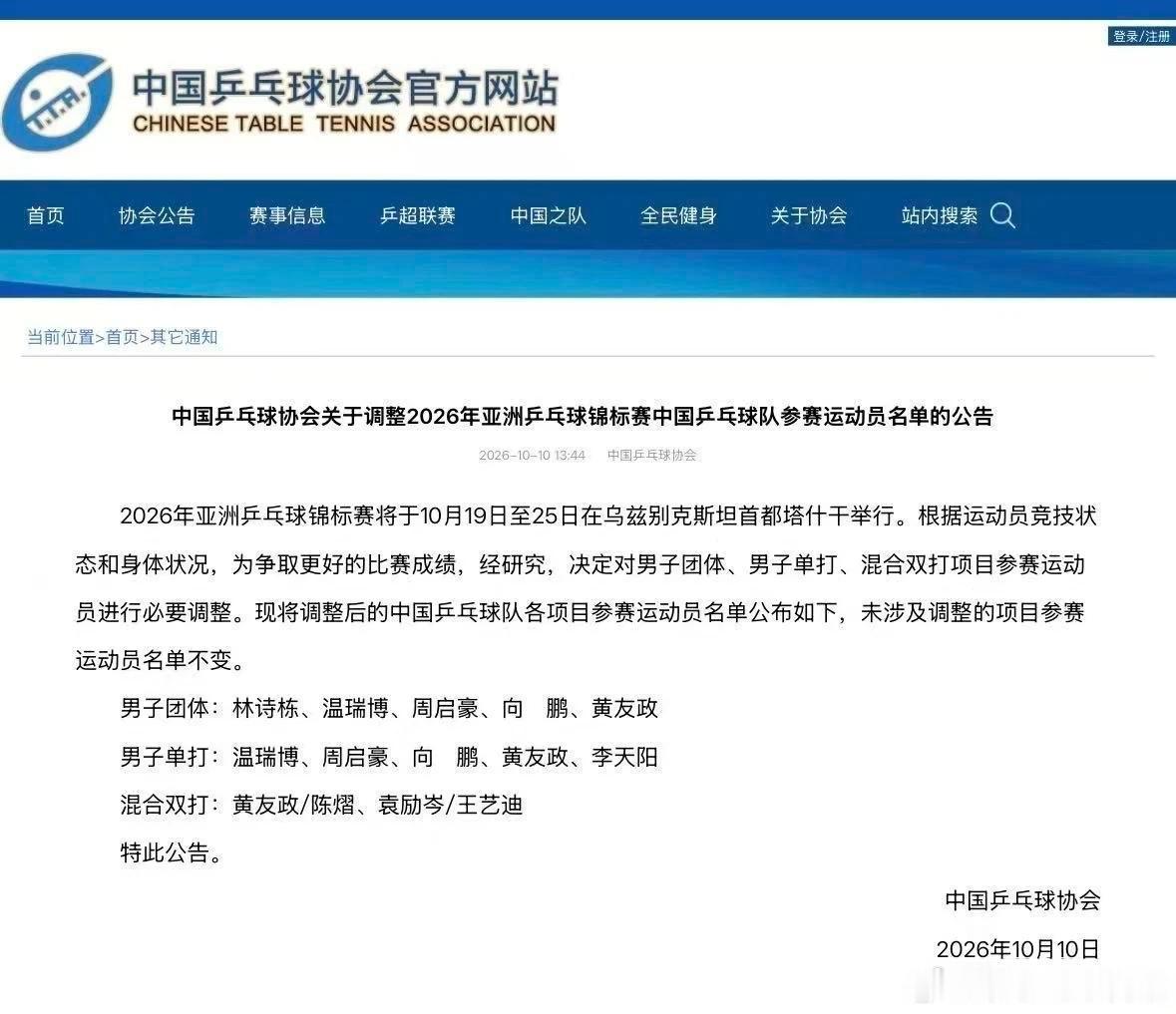 #林诗栋梁靖崑因伤取消亚锦赛报名#升国旗的说退就退，随便退，想打几项打几项。莎莎退个不升国旗的比赛比登天都难！成天出幺蛾子，针对老实人，天理不容！该下课就下课吧，不要强撑了！小白球都快变成小黑球了！#热点聚焦##微博视频精选大赏# ​