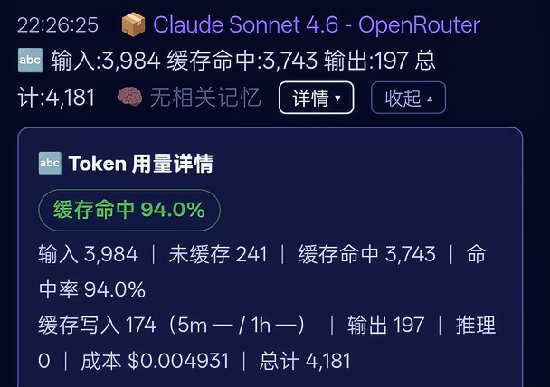 缓存做好了账单真的极度舒适...