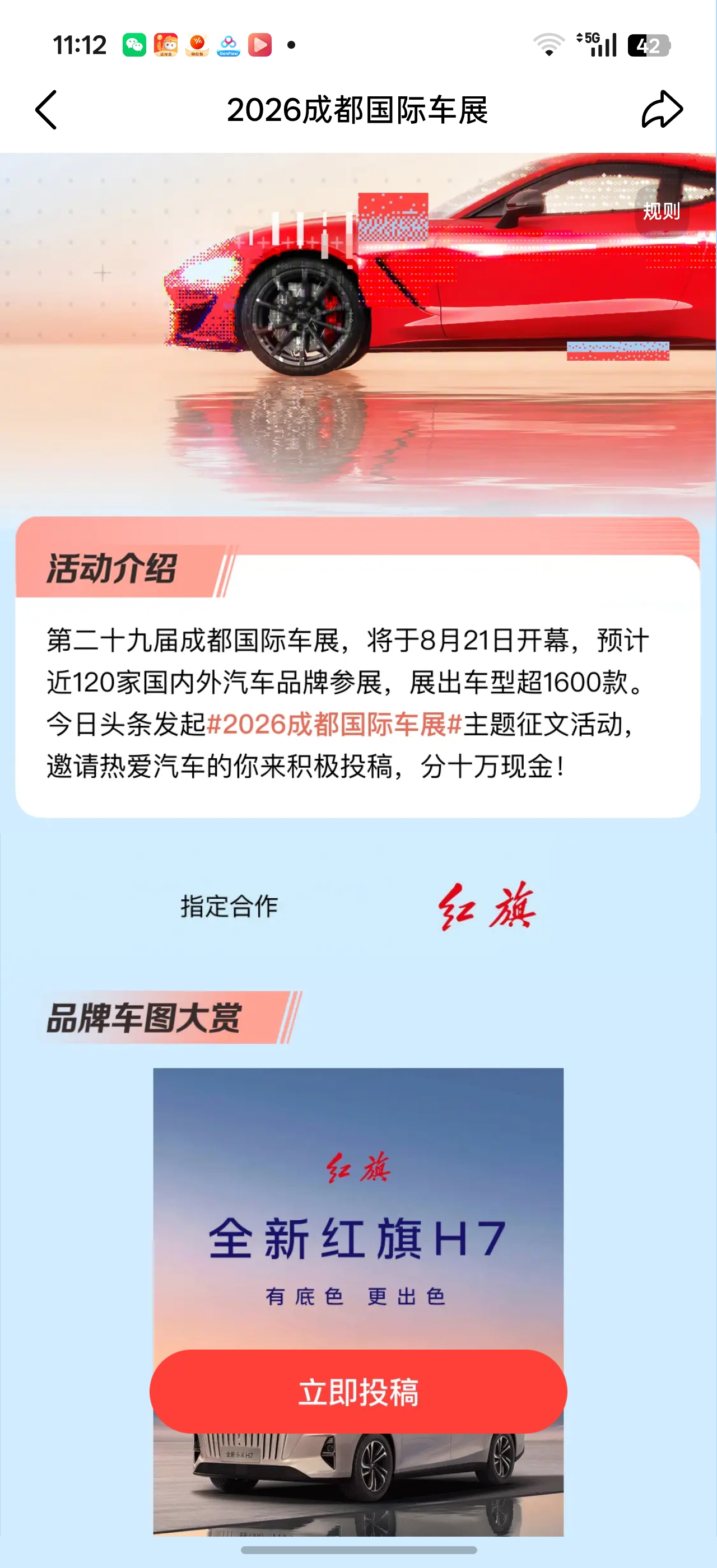 老司机们脑海中肯定浮现出那个老派沉稳的红旗形象。此番面世的H7彻底换了一副面孔。车头那道直瀑式格栅气场全开，像是张开大嘴的猛虎，不怒自威。两