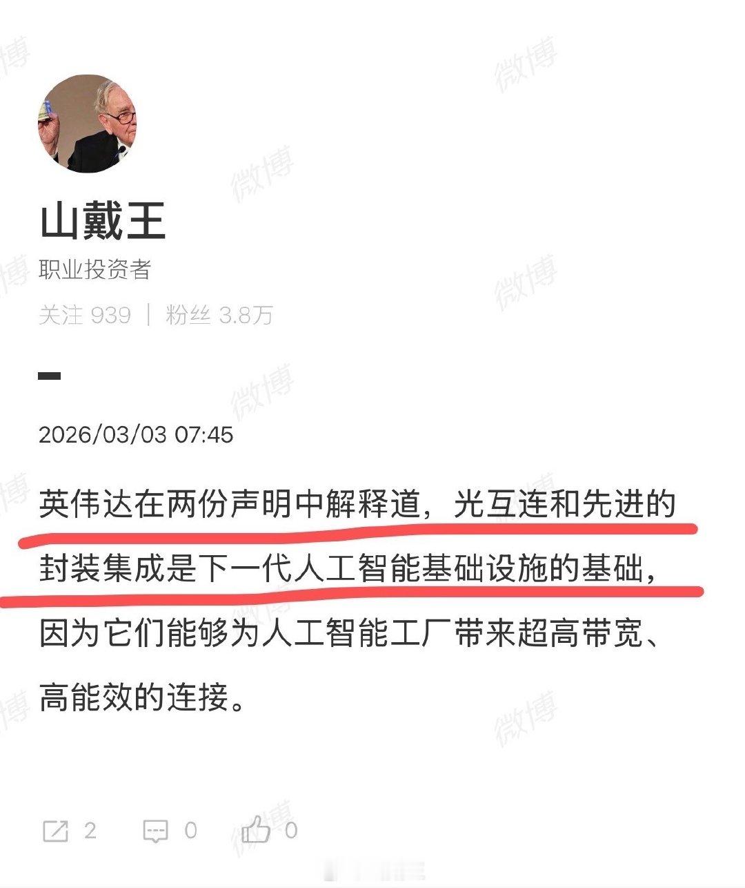 此时，你是相信英伟达黄仁勋，还是相信网上各种各样的噪音杂音？ ​