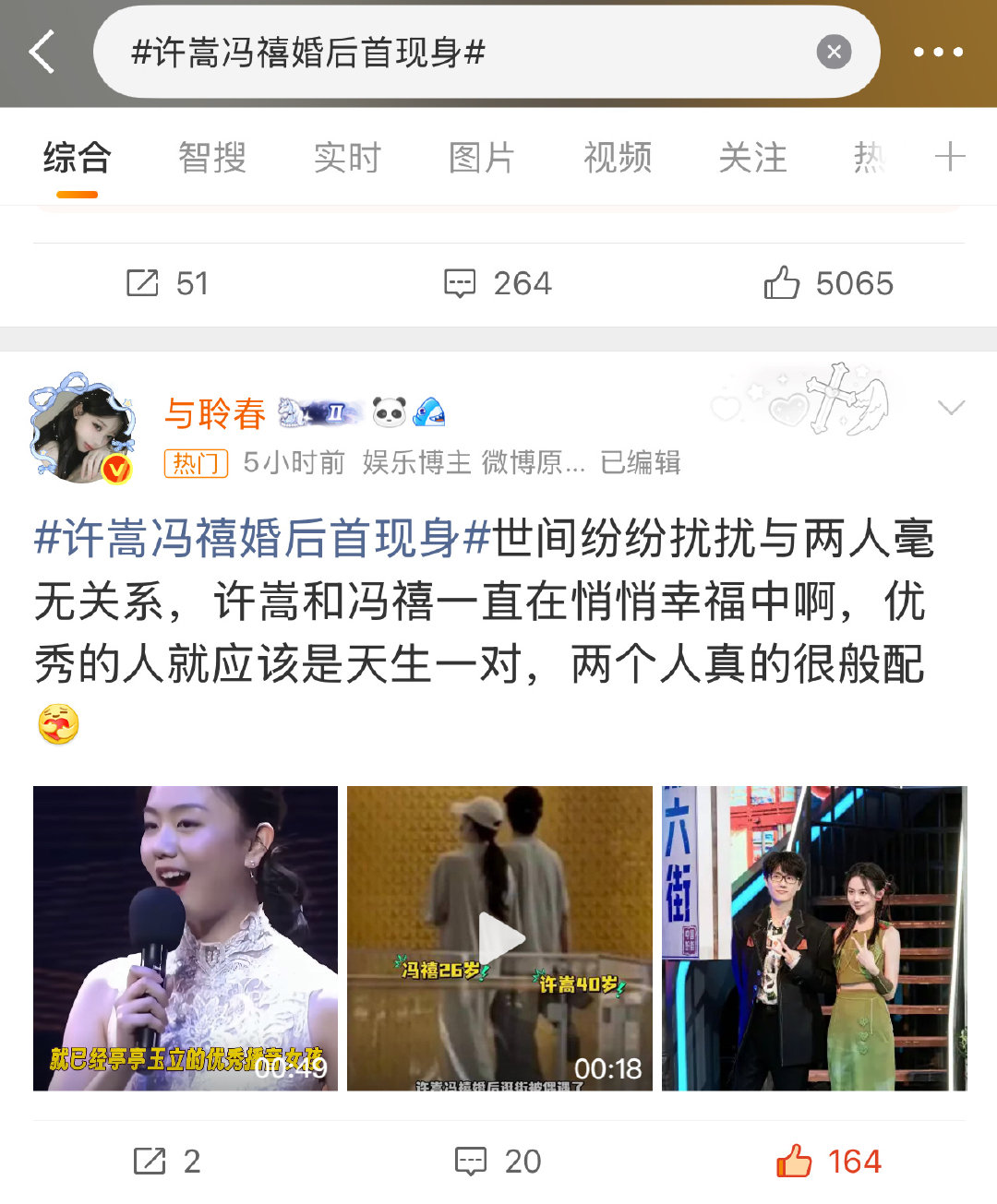 挂播这么有用吗[哆啦A梦害怕]外显第二了！ ​