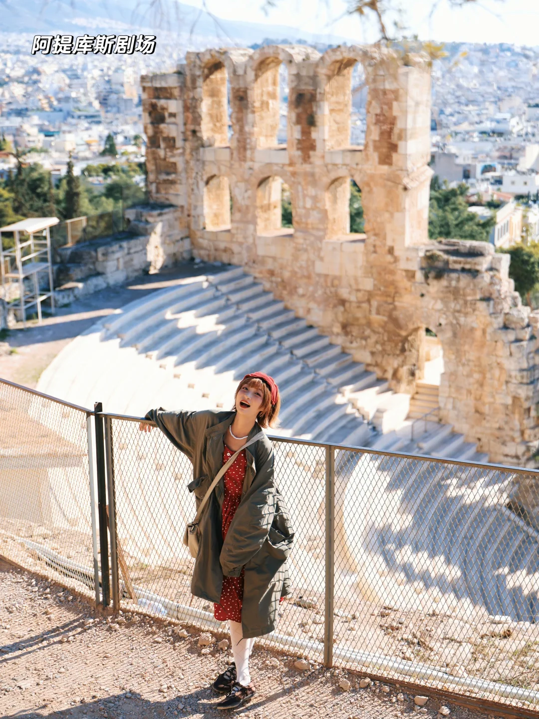 雅典🇬🇷我终于来到了历史课本里的一页