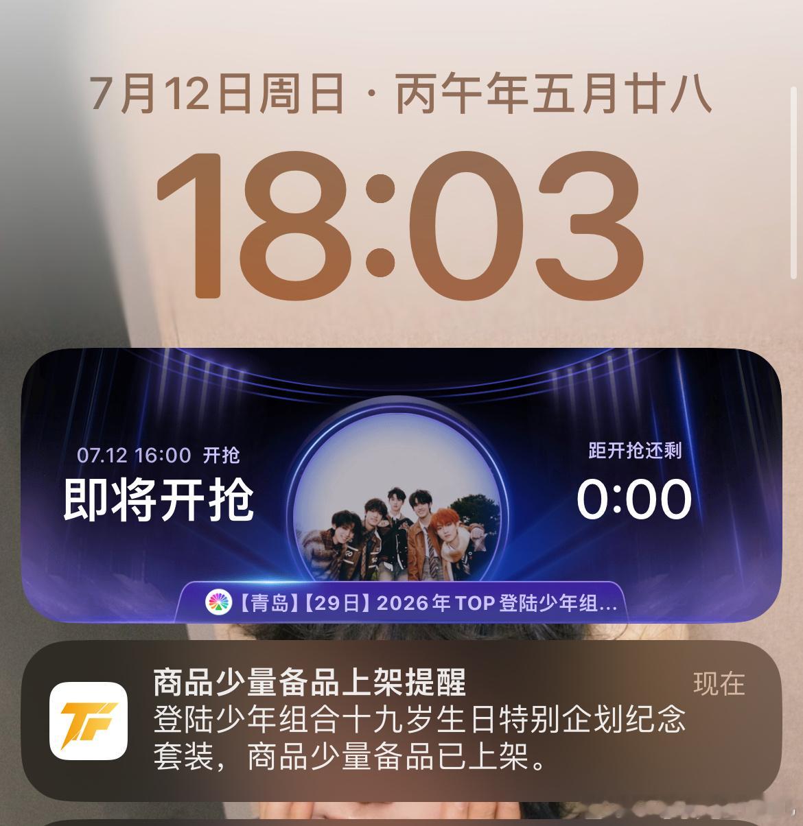 我用0️⃣秒猜到了是谁的，他的下架过吗[泪奔] ​​​