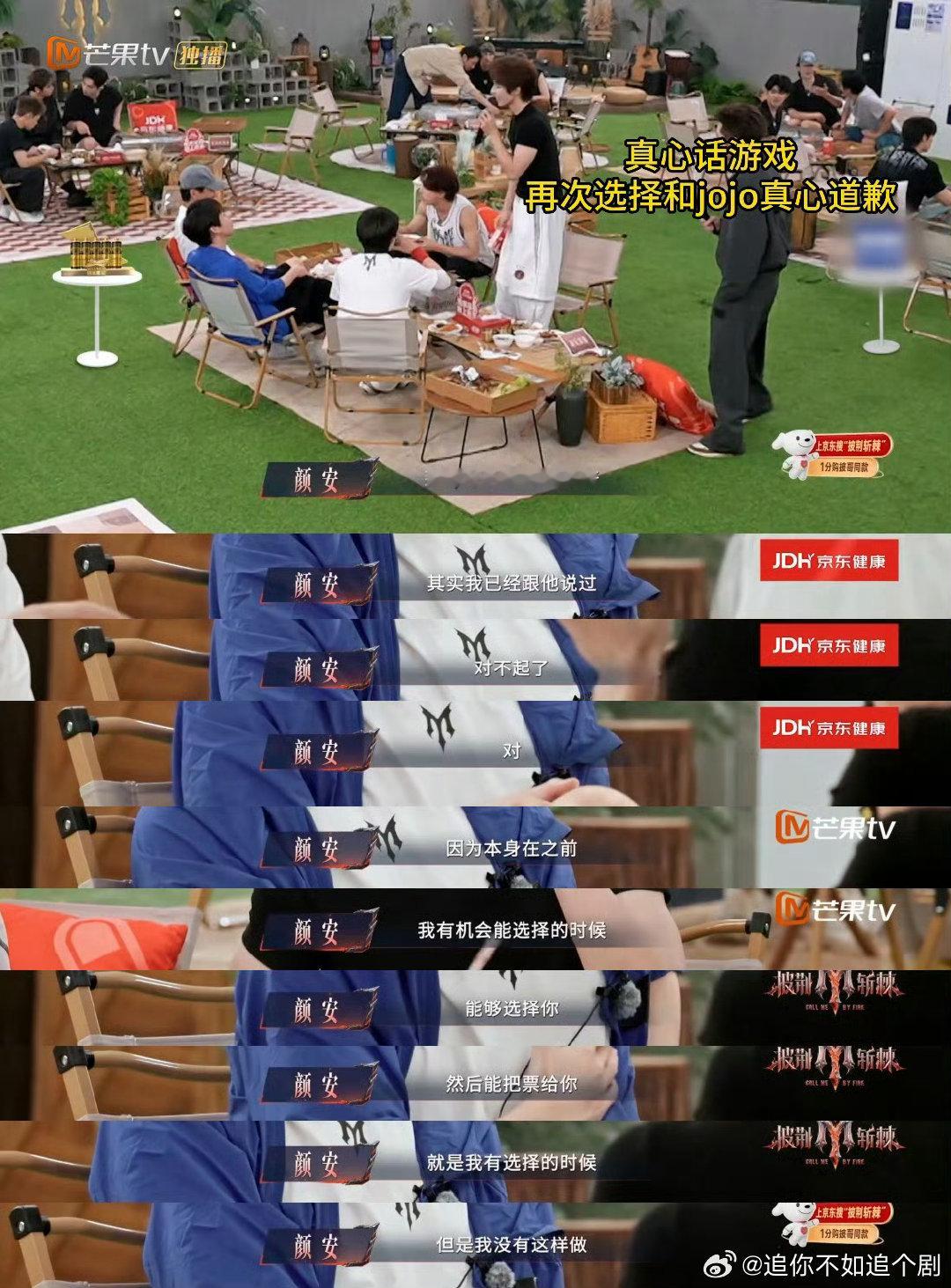#颜安给唐九洲道歉##披荆斩棘#前有真心话的暖心道歉，后有三个唱跳大神组队，颜安这波既顾全了友情，又攒出了王炸舞台配置。#颜安[超话]# ​