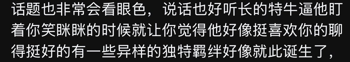 他那种笑很瘆人的好吗感觉要杀人👍 ​