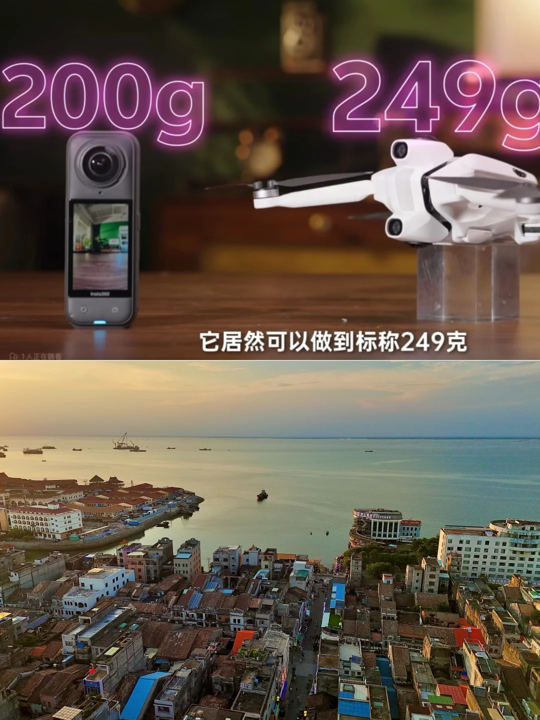 一款专为旅行而诞生的无人机