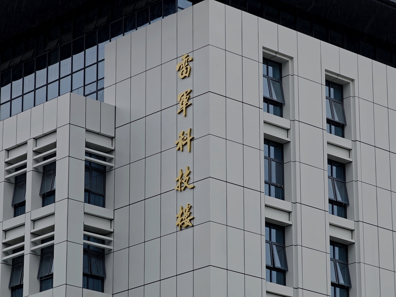你见过几个身价几十亿的老板，甘愿撅着屁股凑在工位前，盯着电脑屏幕给人“挑刺”的？雷军在2014年就干过这事，而且这一幕现在看特有嚼头。

那是小米刚起步那会儿，大家伙儿都像打了鸡血。当时有张照片火得一塌糊涂，雷军正俯身看一名员工干活。那个坐在工位上的女工程师叫张功，是小米早期的前端开发。说实话，那时