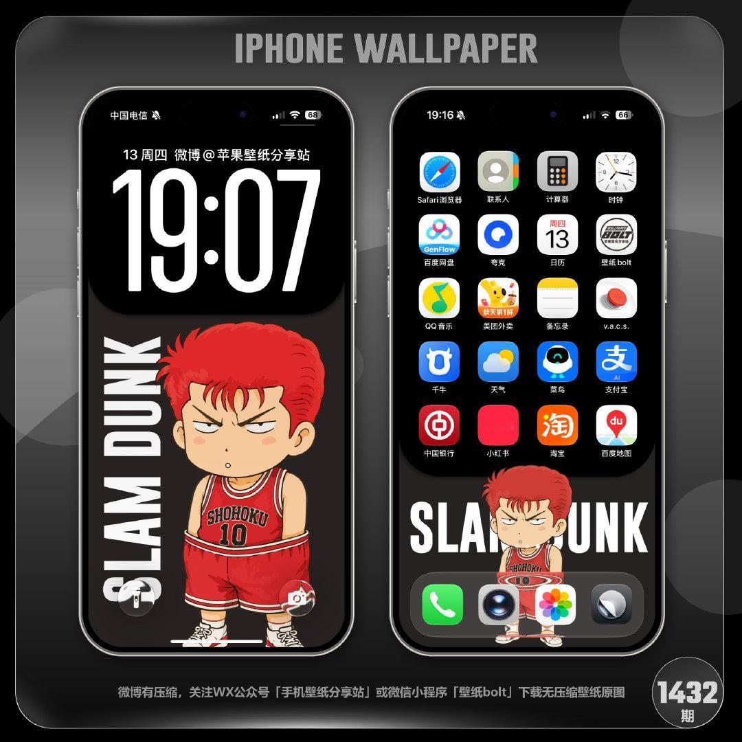 【小程序&VIP专属】苹果iPhone手机壁纸-灌篮高手 ​