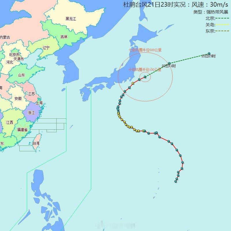 【台风位置】杜鹃（强热带风暴）：2026年09月21日23时，距离福州2497公里，气压：980百帕，近中心最大风力：11级，移速：44km/h。 ​