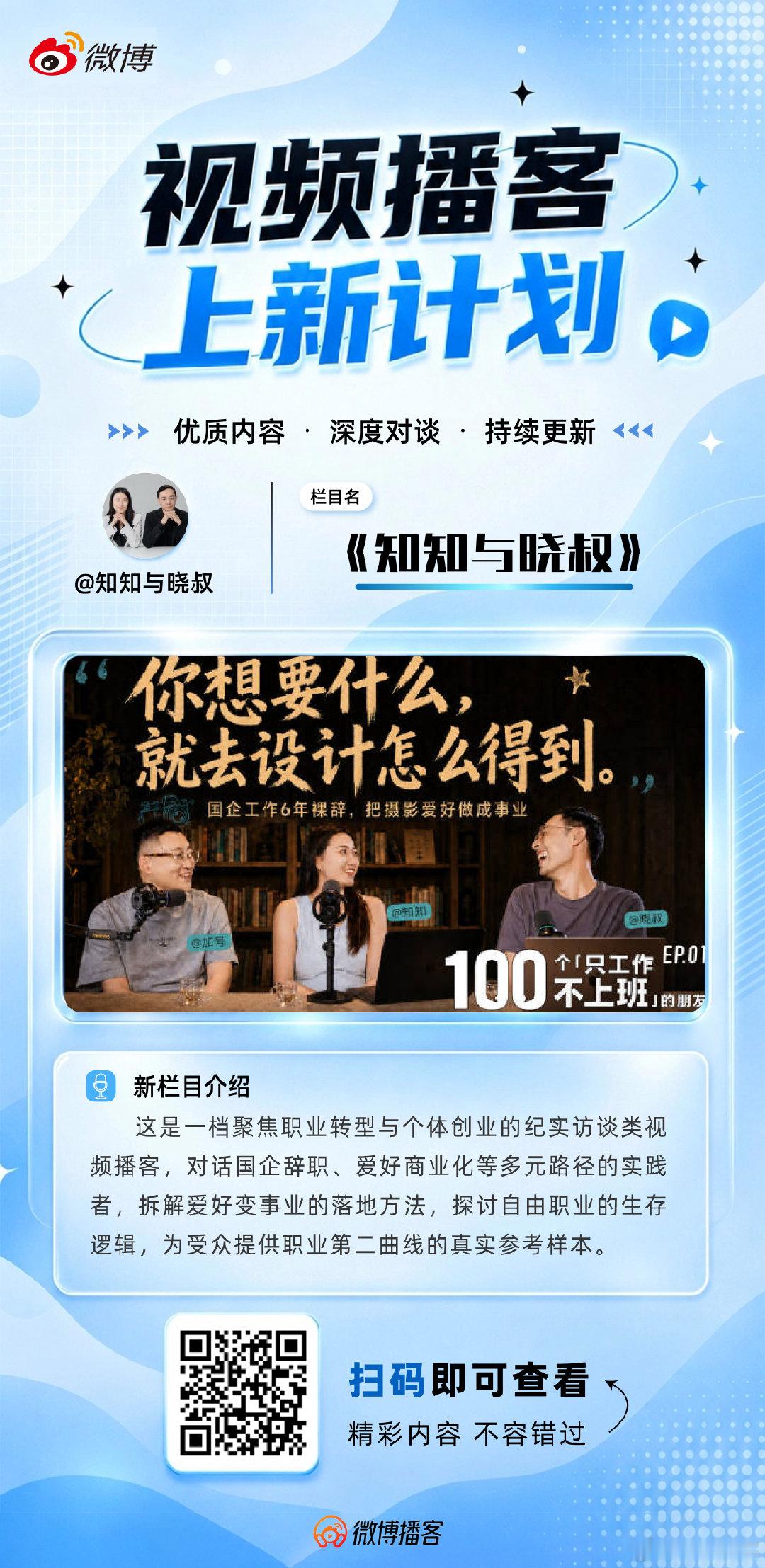 AI真正的门槛，可能不是会不会用工具，而是能否快速判断、持续行动。我们和周鸿祎聊了31分钟：从二次创业、AI焦虑，到普通人如何在新一轮技术变化中找到自己的位置。今天重新分享这期完整视频播客，也想问问大家：AI时代，你最想补上的能力是什么？#视频播客开麦计划##视频播客上新计划##图灵的猫# ​