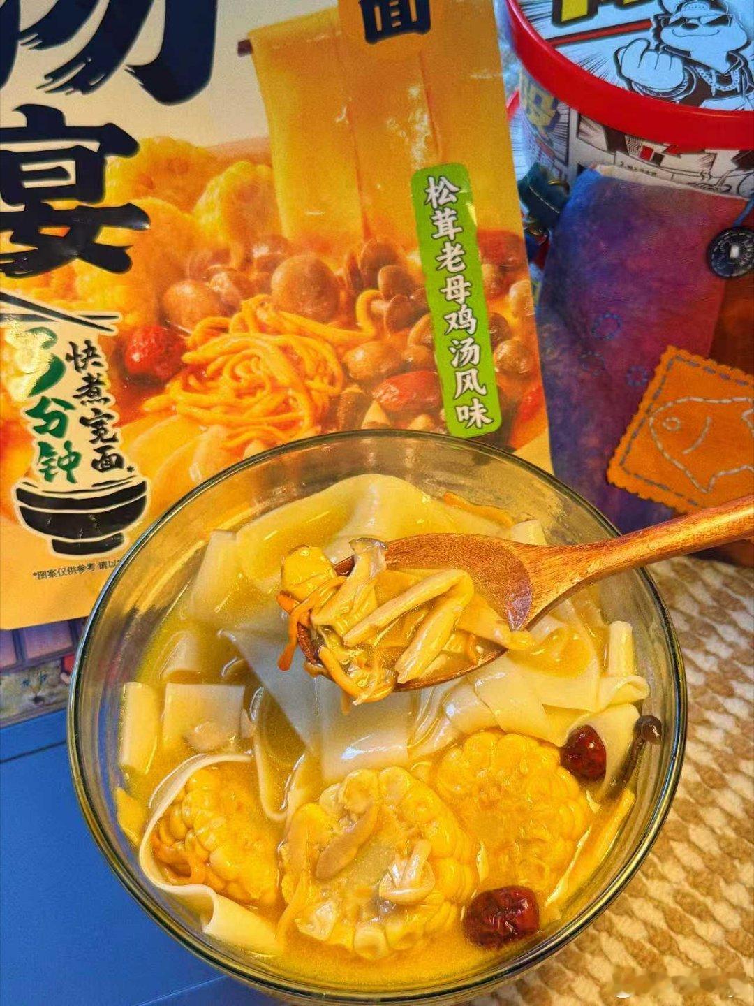 #苏州128一碗的三虾面#你有你的三虾面，我有我的松茸老母鸡汤宴 ​