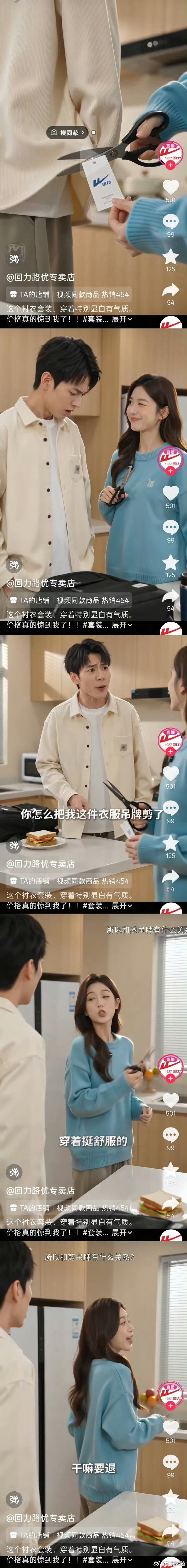 回力官方微博已经开启评论精选。

图3为部分网友在转发区发布的广告截图 ​