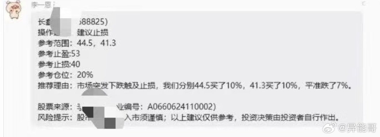 李一恩呀李一恩。长鑫科技 ​